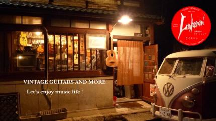 京町家のギターショップ ライトニン_2