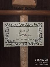 長沢仁美 Hitomi Nagasawa 2014年製 松・ローズウッド 【日本総本店2F 在庫品】_4