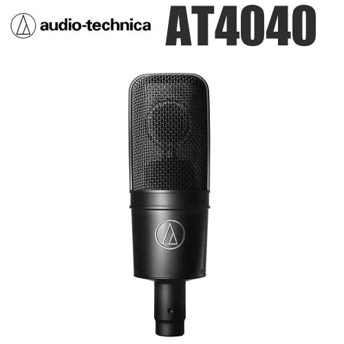 audio-technica AT4040【コンデンサーマイク】