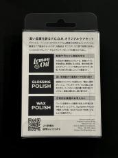 FREEDOM CUSTOM GUITAR RESEARCH CARE KIT #2_2