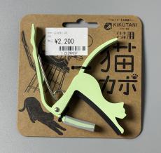 KIKUTANI GC-NEKO -猫カポ- GRE