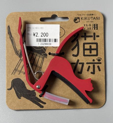 KIKUTANI GC-NEKO -猫カポ ? RED