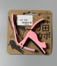 KIKUTANI GC-NEKO -猫カポ- PIK