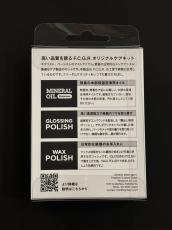 FREEDOM CUSTOM GUITAR RESEARCH CARE KIT #1_2