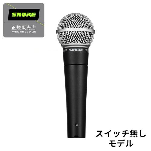 Shure SM58-LCE ダイナミックマイクロホンSM58LCE
