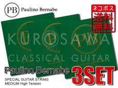Paulino Bernabe 【ネコポス or ゆうパケット送料無料!!】SPECIAL GUITAR STRING Medium High Tension【クロサワ楽器日本総本店2F】