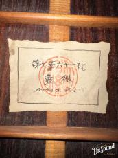 加納木魂 Kodama Kanoh 象徴 　杉・ローズウッド　_8