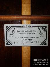 黒澤澄雄 Sumio Kurosawa 2025年製 S M 60号 杉・中南米ローズウッド 20フレット【日本総本店2F 在庫品】_4