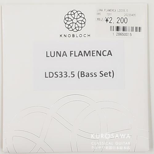 Knoblock 【ネコポス対象商品】ノブロック LUNA FLAMENCA LDS33.5 Medium Tension【日本総本店2F 在庫品】