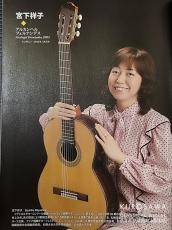 Arcangel Fernandez [アルカンヘル・フェルナンデス] 2003年製 松・ハカランダ「Sachiko Miyashita」【日本総本店2F 在庫品】_11