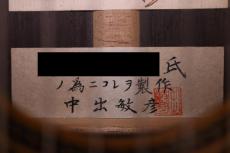 Nakade Toshihiko [中出敏彦] Master 50 1995年製 [ワンオーナー中古品]_7