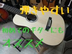 Martin LX1E エレアコモデル 【 アンプに繋げる ミニマーチンギター リトルマーチン LX-1E 】_2