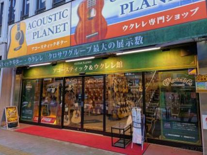 ギタープラネット(クロサワ楽器グループ)_1