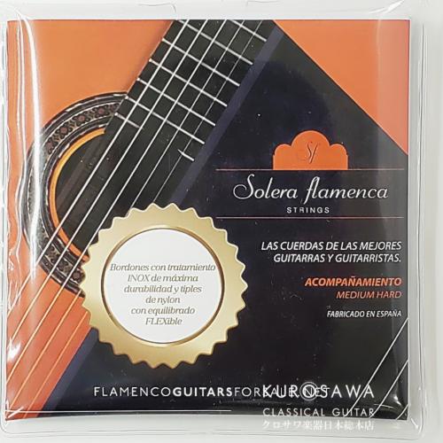 Solera Flamenca 【ネコポス対象商品】ソレラ・フラメンカ Acompaniamiento【日本総本店2F 在庫品】