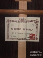 西野春平 (Nishino Shunpei) 2011年製 TYPE 40 松・ローズウッド【日本総本店2F 在庫品】_4