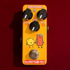 Effects Bakery スグル食品のビッグカツディストーション_6