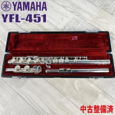 YAMAHA YFL-451【中古整備済】