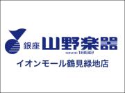 山野楽器 イオンモール鶴見緑地店