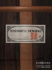 星野良充 Hoshino Yoshimitsu 1992年製 松・ハカランダ 20フレット【日本総本店2F 在庫品】_4