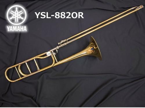 YAMAHA ヤマハ テナー・バス・トロンボーン YSL-882OR