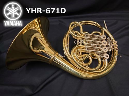 YAMAHA ヤマハ フルダブルホルン YHR-671D【商品入れ替えのため大特価!】