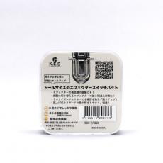 K.E.S ESH-T エフェクタースイッチハット・トールサイズ 【1個入り】【同梱可能】_10