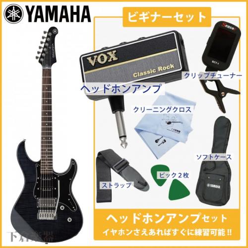 YAMAHA Pacifica612VⅡFM 7点セット