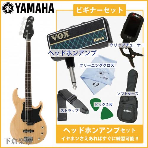 YAMAHA BB234 YNS 7点セット