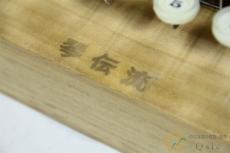 琴伝流 敷島 [QL687]【神戸店在庫】_7