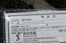 HISTORY HJB-Performance VBK 2022_9