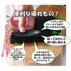 ORCAS プレサポラバーUK ウクレレ用背面滑り止め_2
