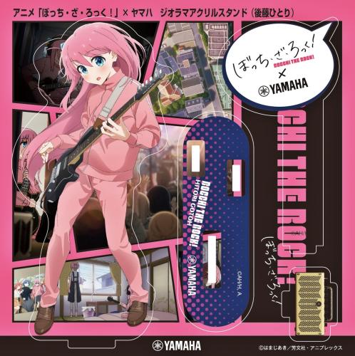YAMAHA アニメ「ぼっち・ざ・ろっく!」×ヤマハ　ジオラマアクリルスタンド(後藤ひとり)