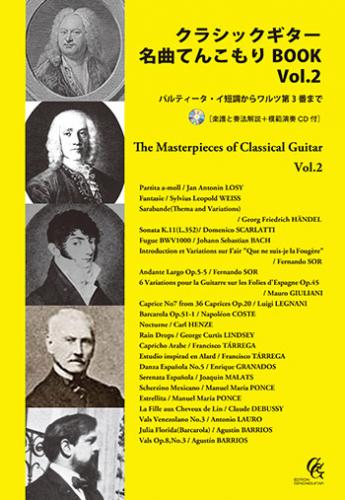 現代ギター社 クラシックギター名曲てんこもりBOOK Vol.2パルティータ・イ短調からワルツ第3番まで～ 日本総本店2F