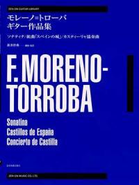 全音楽譜出版社 【楽譜】モレーノ=トローバ ギター作品集 【日本総本店2F 在庫品】