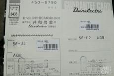 Danelectro 56-U2 AQB_10