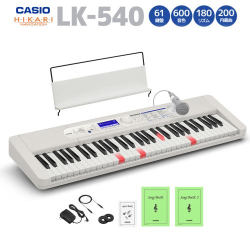 Casio LK-540 WE ホワイト 61鍵盤