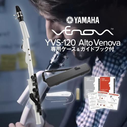 YAMAHA Alto Venova (アルトヴェノーヴァ) YVS-120 カジュアル管楽器 【専用ケース付き】YVS120