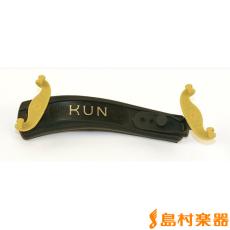 KUN original 肩当て バイオリン用 【1/4、1/8用】オリジナル