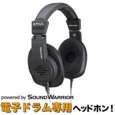 EMUL SSW-DHP200 電子ドラム用ヘッドホン