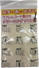 ORCAS CLOTH-OOUC 大きな文字のウクレレコードクロス