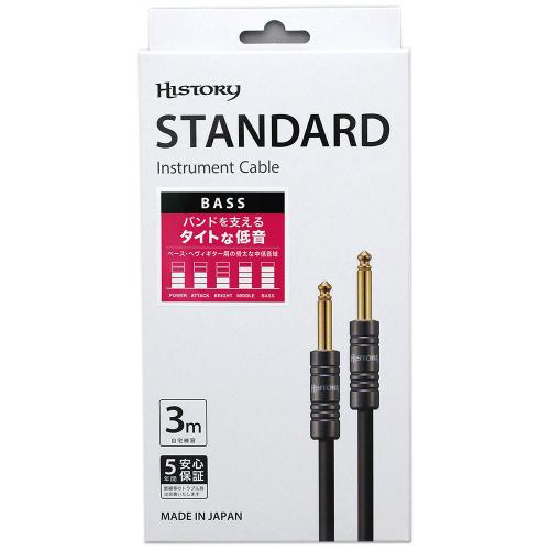 HISTORY HC-335 ベース用シールド 3m (S-S) 5年保証スタンダード