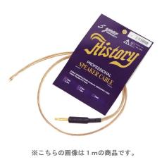 HISTORY HSK7M/SF スピーカーケーブル フォン - バラ 7m