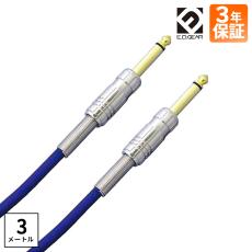 E.D.GEAR ESS3 ブルー シールド ケーブル 3m S-S メーカー3年保証付き