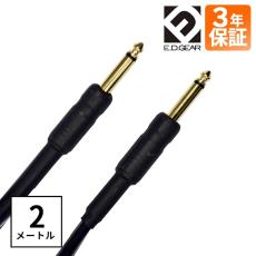E.D.GEAR ESK-2M/PP スピーカーケーブル　フォン-フォン 2m キャビネットアンプ ヘッドアンプ メーカー3年保証