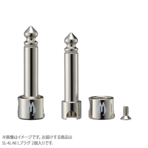 Free The Tone SL-4L-NI-2P Niickel ソルダーレスプラグ CU-416用 Lプラグ 2個入り