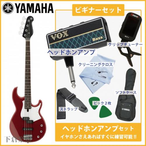 YAMAHA BB234 RBR 7点セット