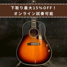 Epiphone EJ-160E/VC Sunburst【2.20kg】_2