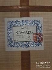 川田一高 Ikkoh Kawada 2012年製 SKH 松・メイプル 640mm【日本総本店2F 在庫品】_4