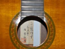 稲葉征司 Seizi Inaba　個人オーダー為書きラベル　オール単板仕様_4