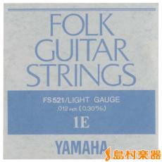 YAMAHA FS-521 アコースティックギター用バラ弦